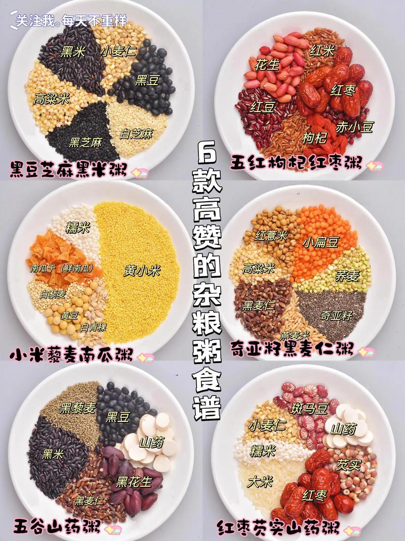 吃什么五谷杂粮减肥快