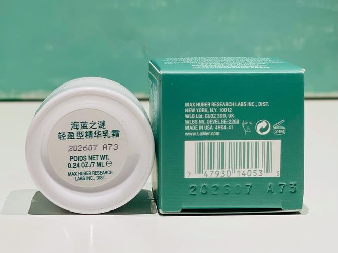 海蓝之谜乳霜最新包装