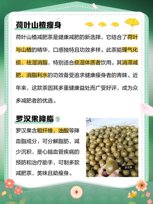 吃什么泡水可以减肥效果