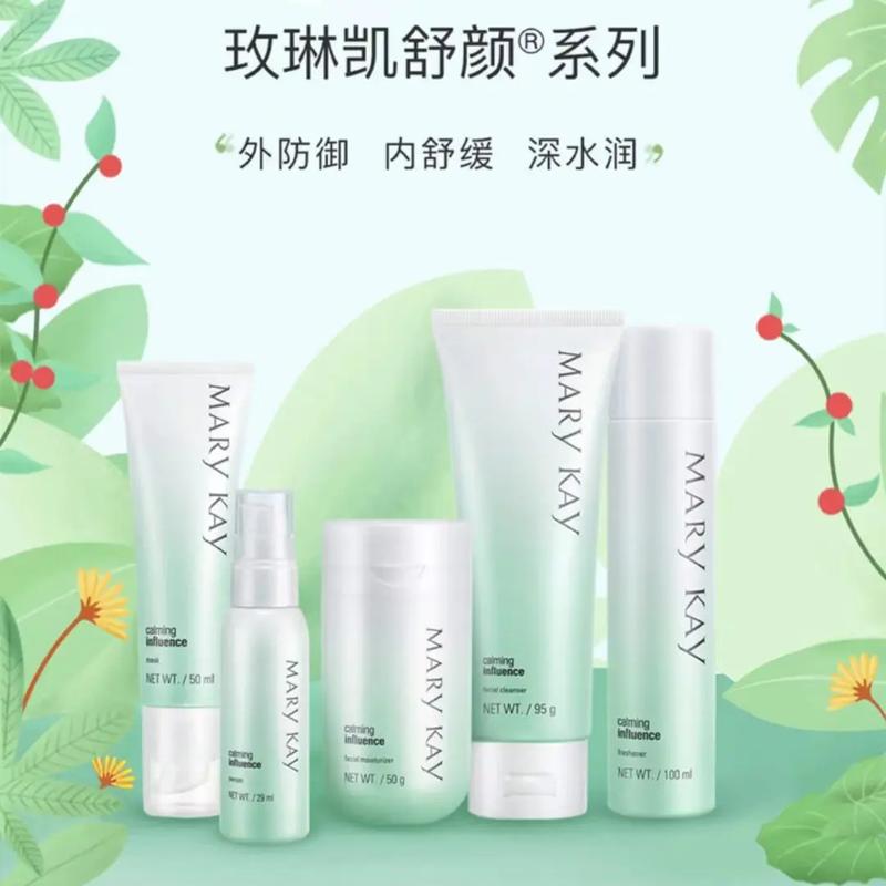 玫琳凯化妆品最新价格