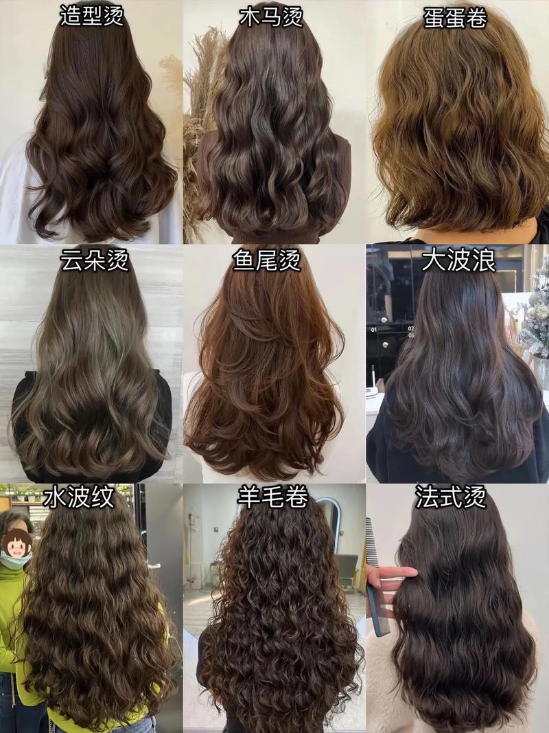 现在流行什么卷发