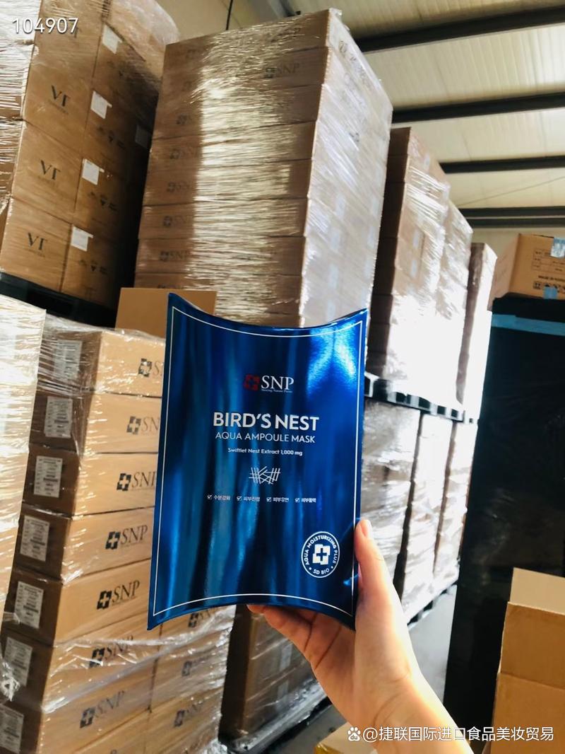最新版snp燕窝面膜