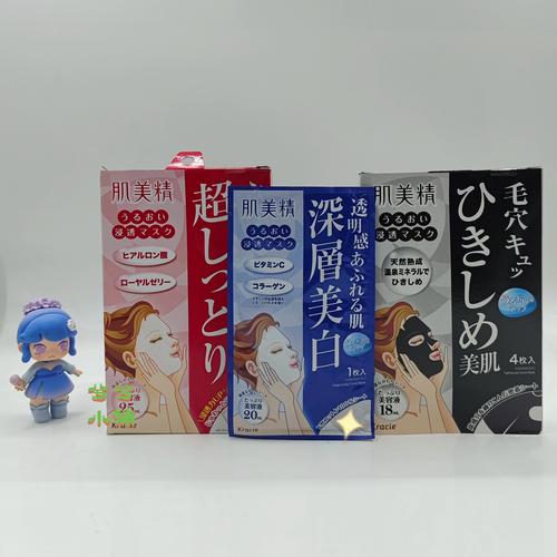 肌美精面膜最新包装