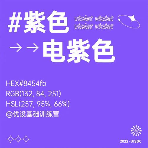 紫色属于什么色系