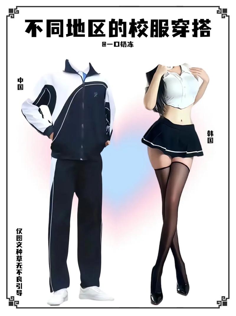 校服应该怎么搭配