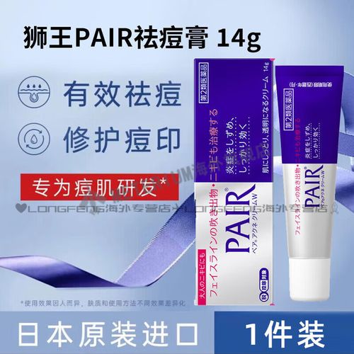 狮王祛痘膏最新包装