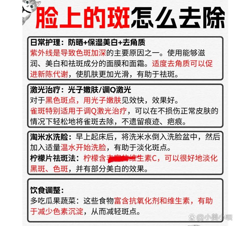 脸颊长斑是什么原因