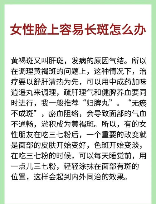 脸颊长斑是什么原因