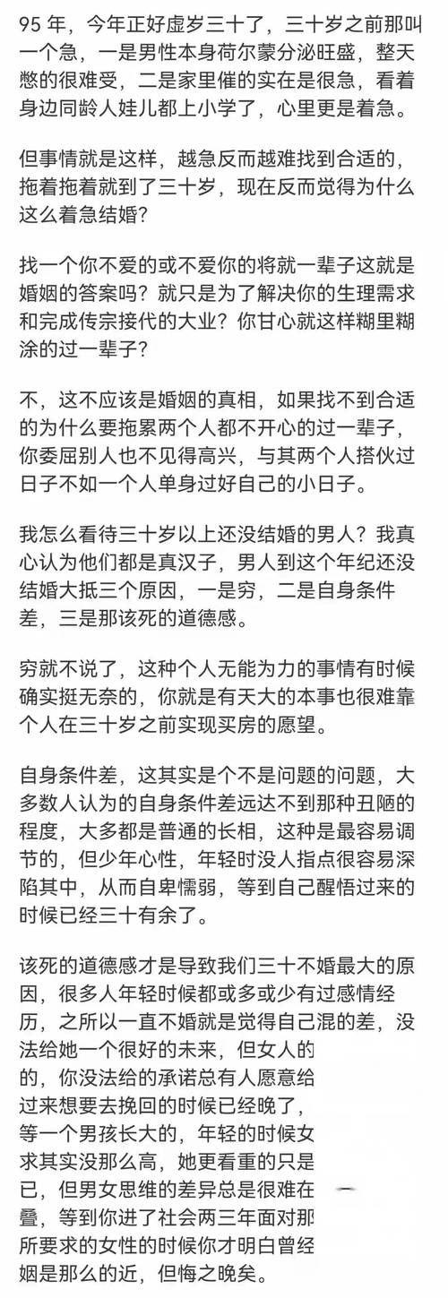 没结婚的男人叫什么