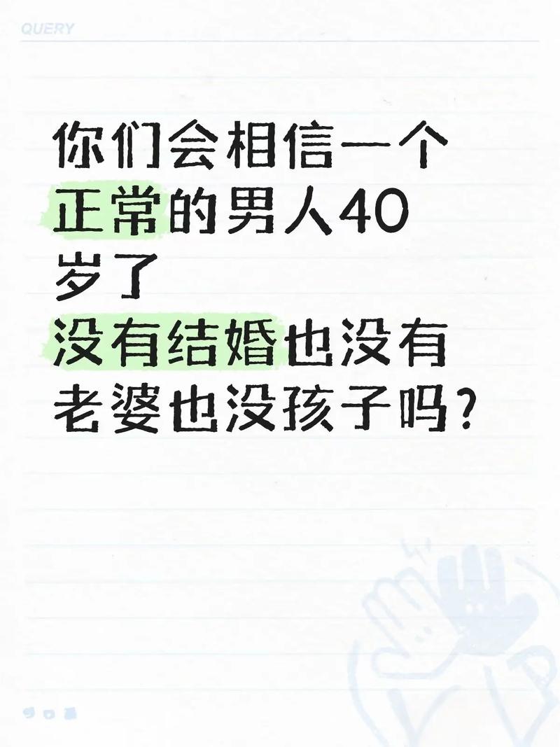 没结婚的男人叫什么