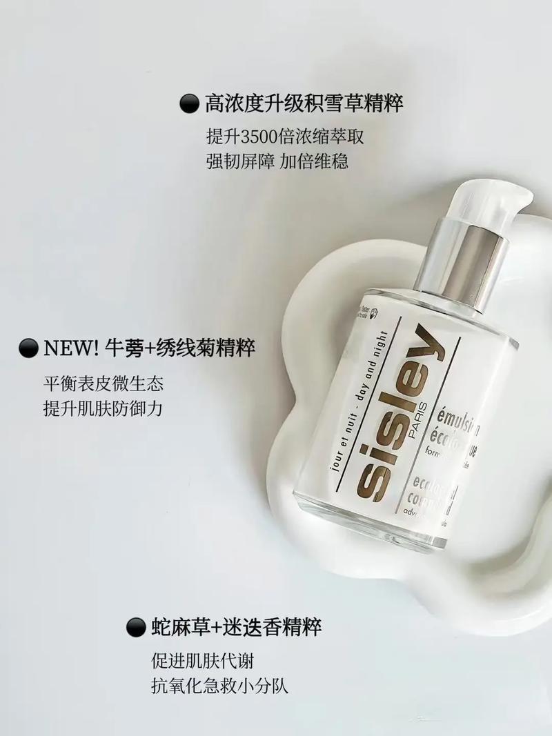 希思黎全能乳液最新版