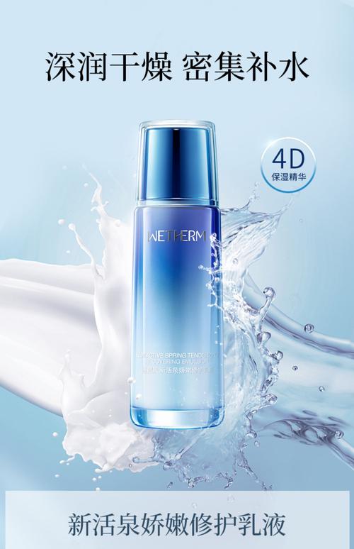 温碧泉系列最新图片