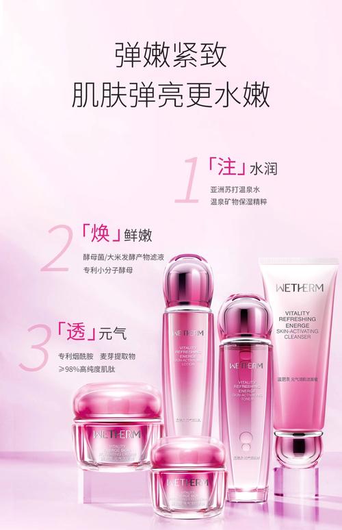 温碧泉系列最新图片