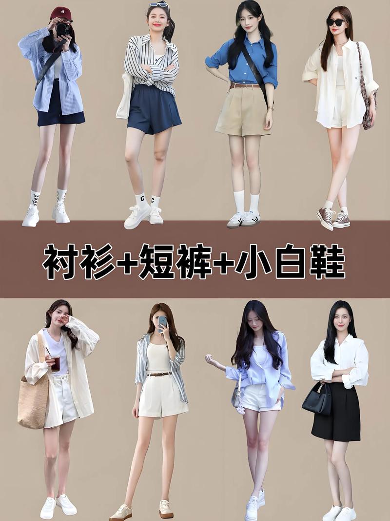 夏天白鞋怎么搭配衣服好看吗