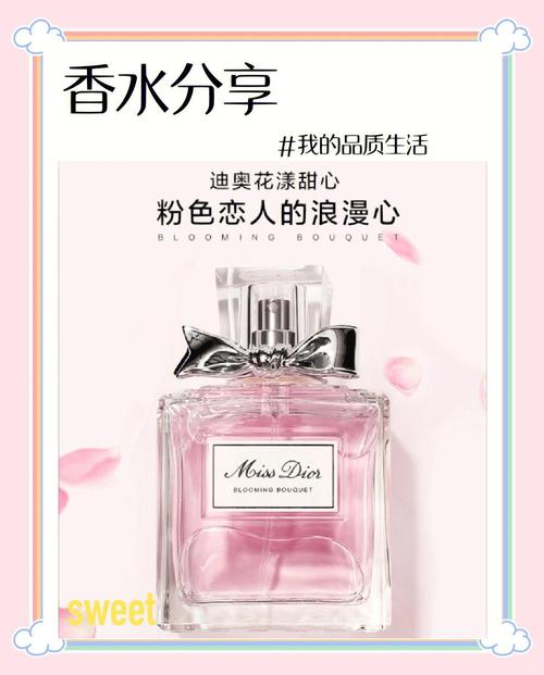 迪奥花漾香水最新广告