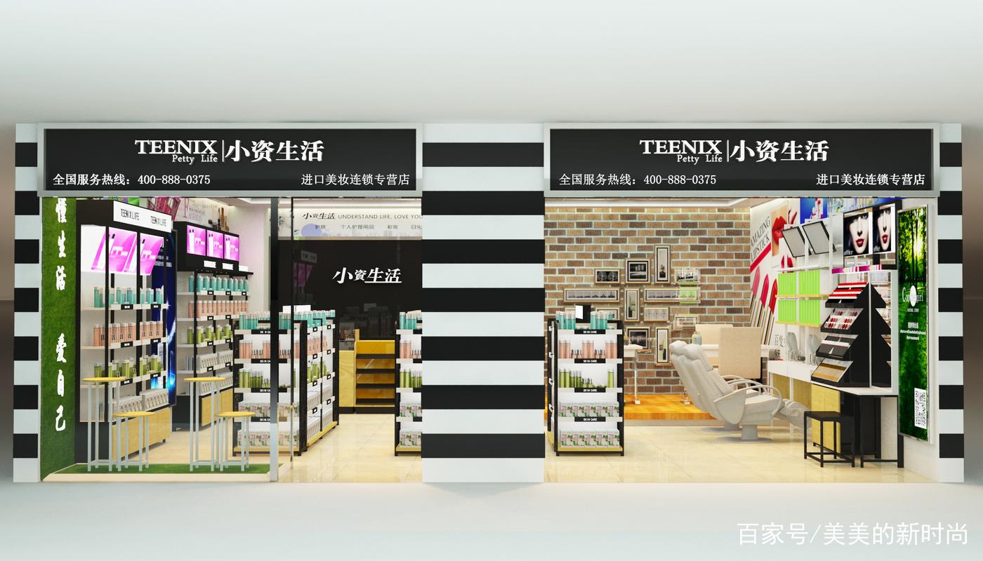 最新连锁加盟项目小资