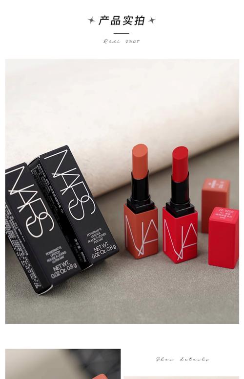 nars口红最新款