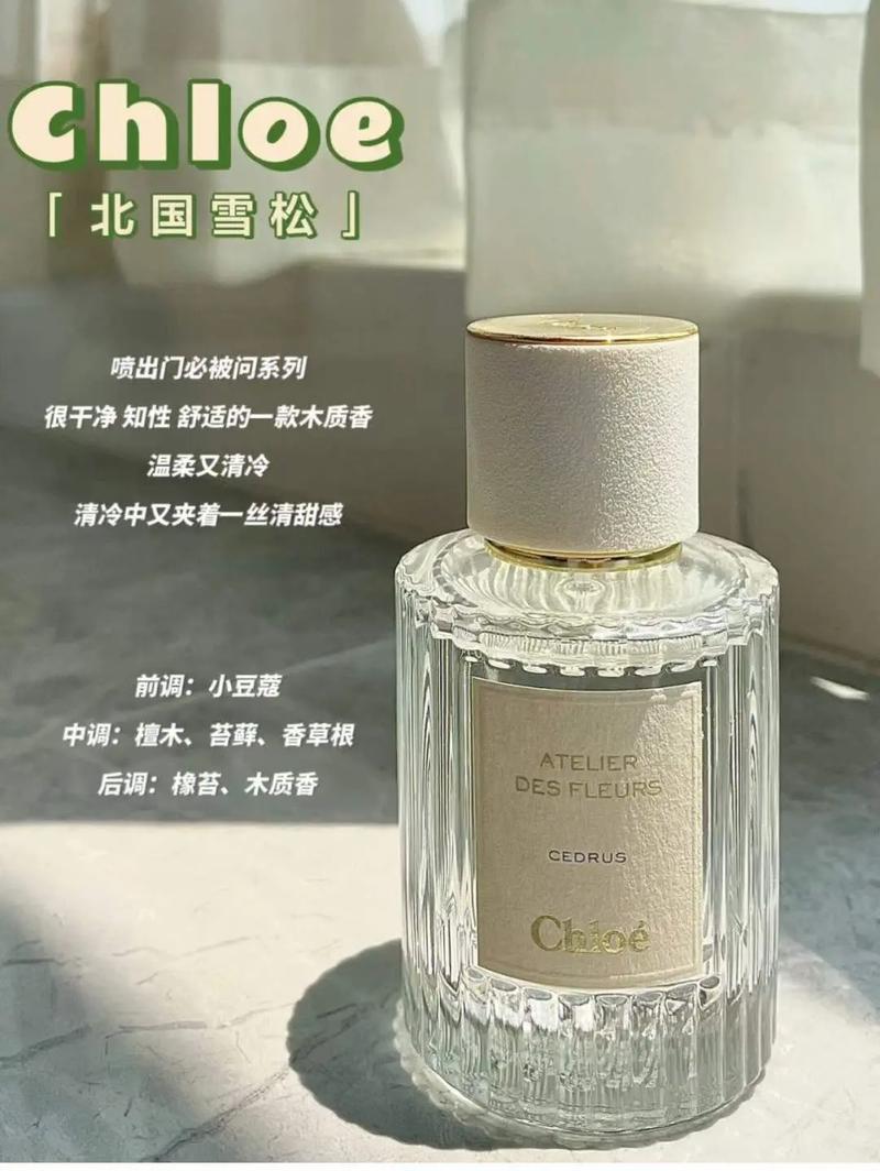 chloe最新款香水