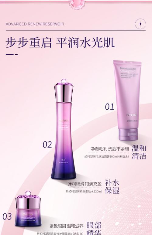 希芸产品怎么搭配用