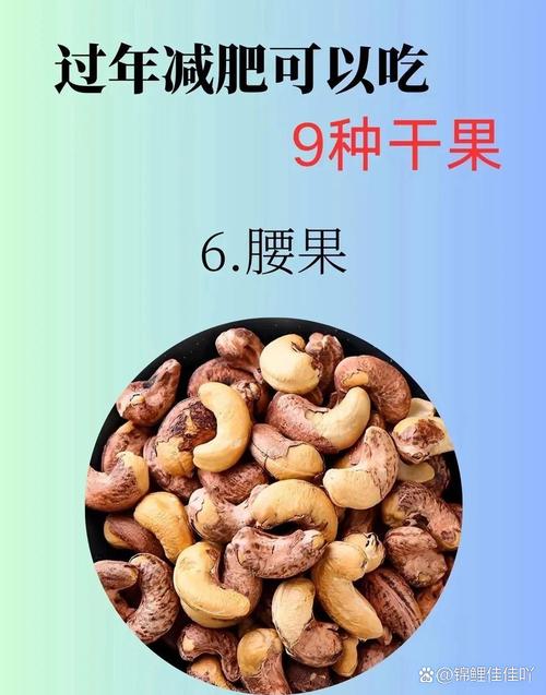 吃什么干果能减肥