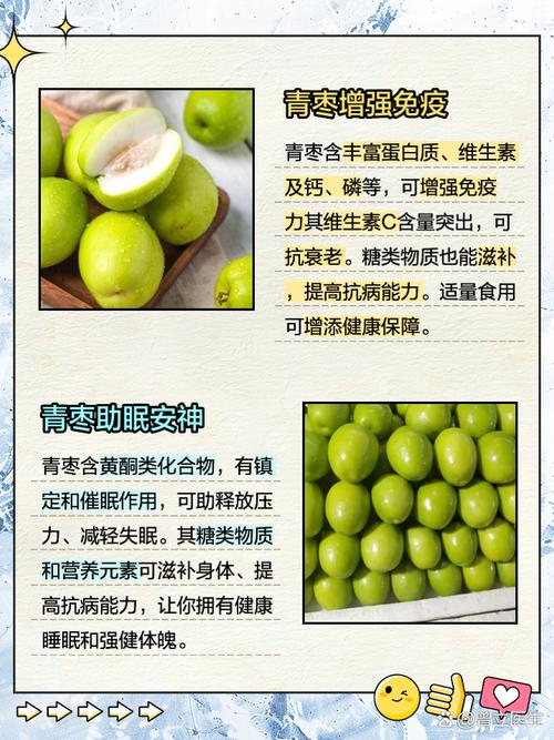 吃青枣有什么好处
