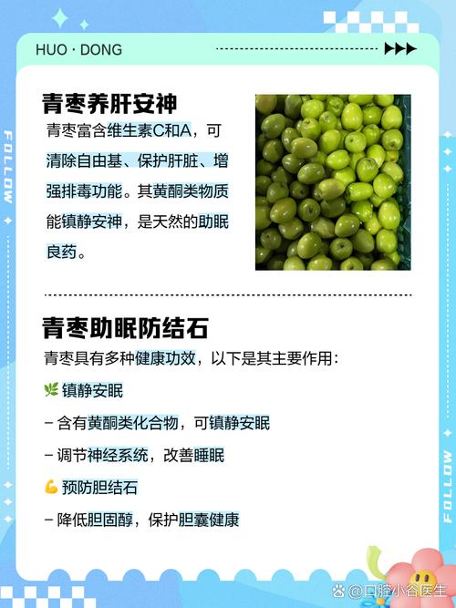 吃青枣有什么好处