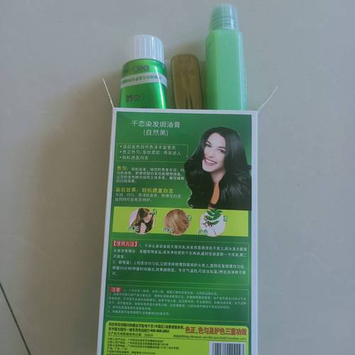 什么染发剂最安全