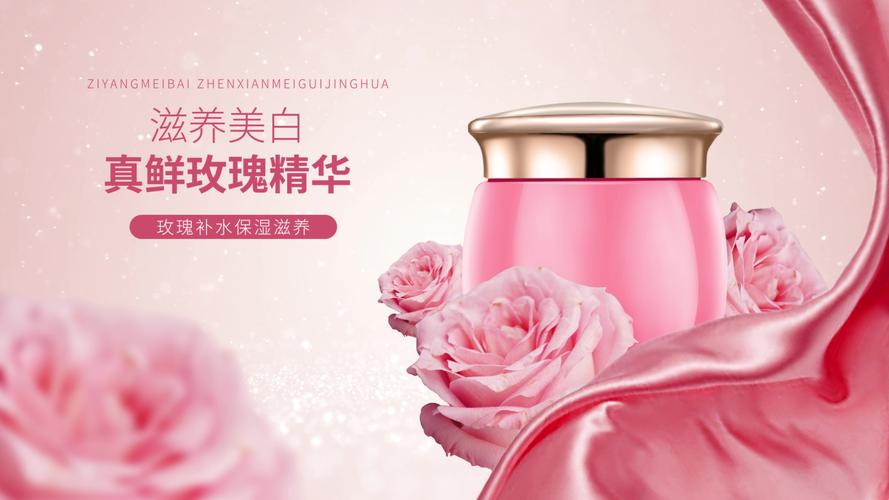 最新美妆产品广告