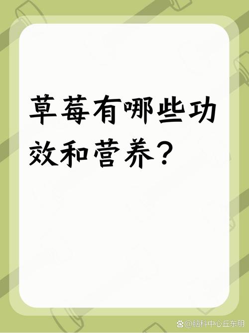 草莓什么时候吃减肥效果