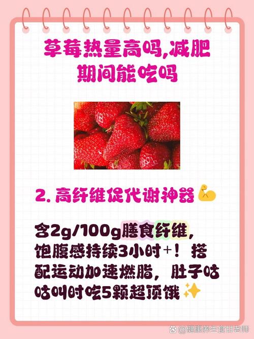 草莓什么时候吃减肥效果