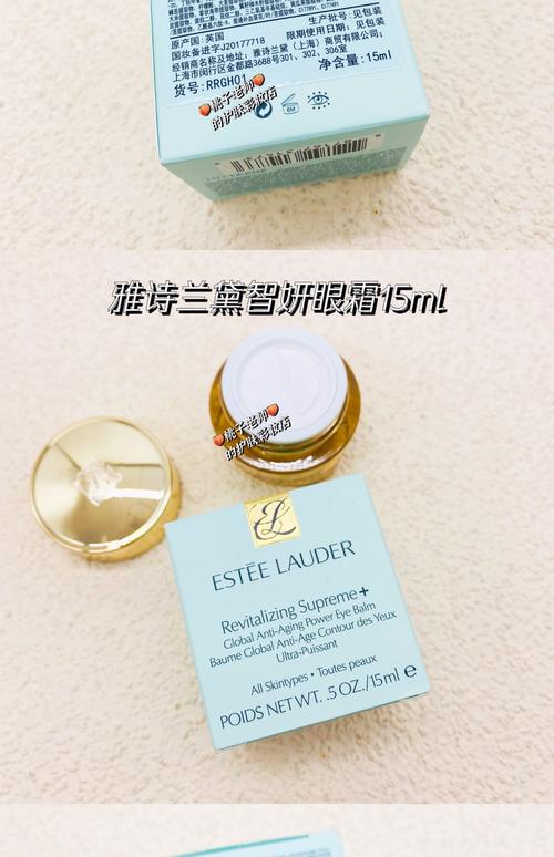 雅诗兰黛眼霜最新款