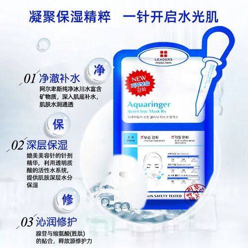 韩国水光针最新面膜