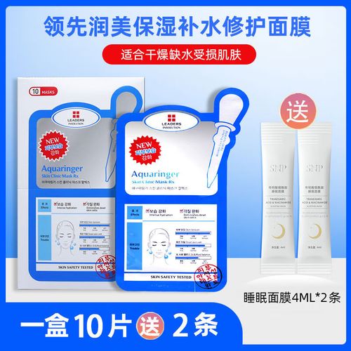 韩国水光针最新面膜