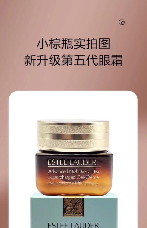 雅诗兰黛最新款眼霜