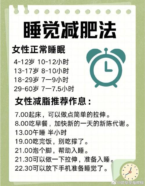 为什么睡觉不利于减肥