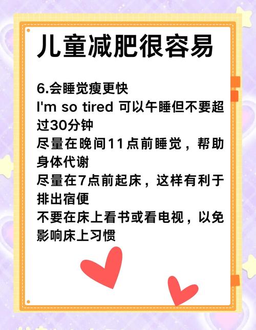 胖小孩怎么减肥吃什么