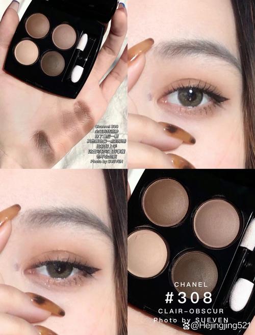 香奈儿最新眼影