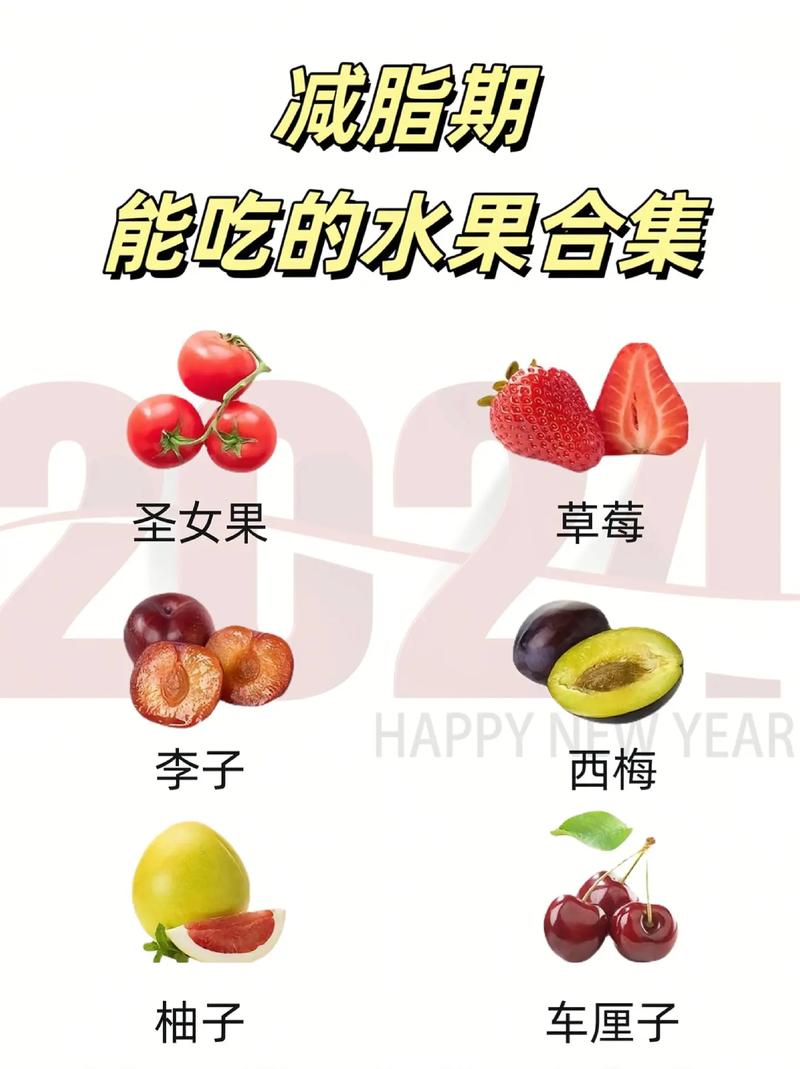 什么水果煮的吃减肥