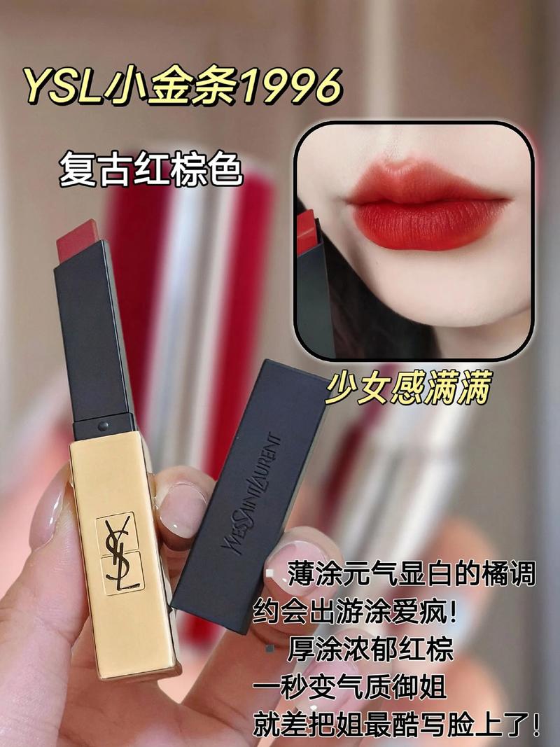 圣罗兰最新颜色