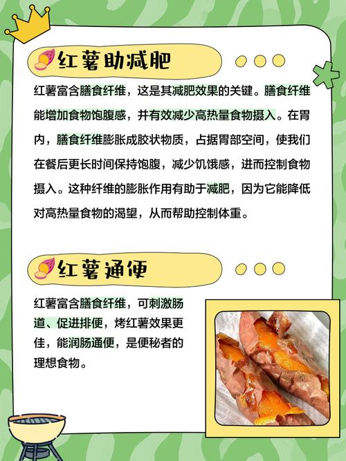 吃红薯是减肥吗吃什么东西长胖呢