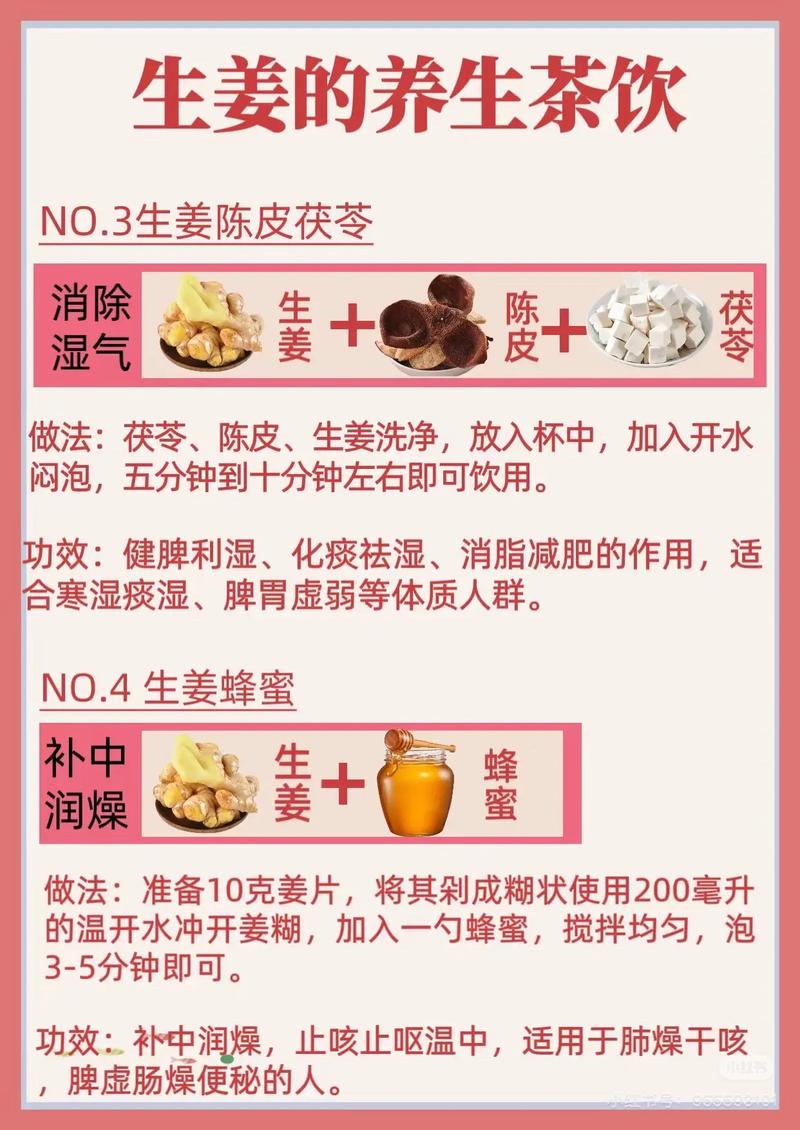 生姜泡水有什么好处