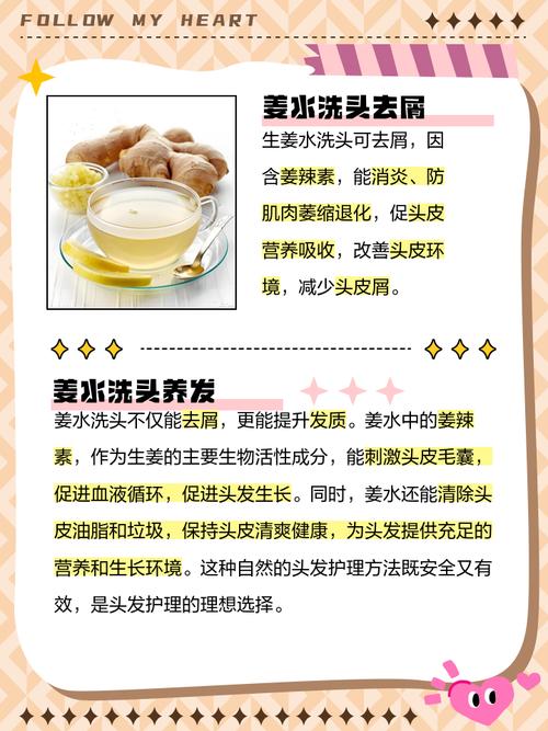 生姜泡水有什么好处