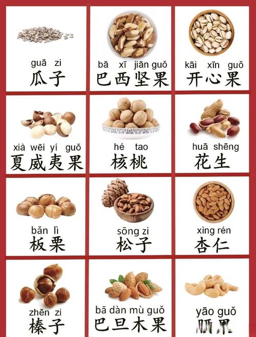 减肥能吃什么坚果好