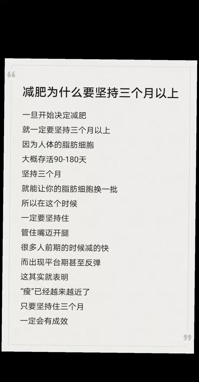 为什么减肥越快