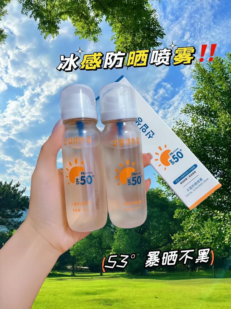 韩国最新水晶防晒喷雾