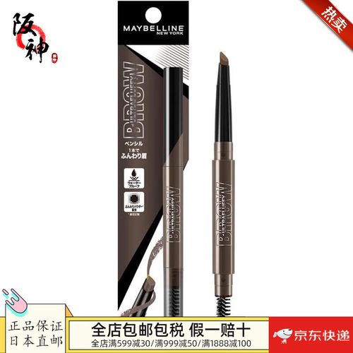 美宝莲最新款眉笔