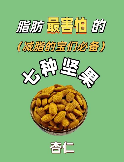 减肥通便吃什么坚果好