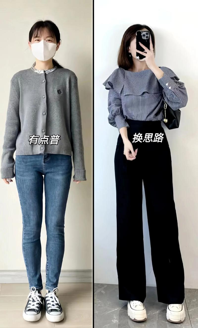 衣服的边长的话应该怎么搭配