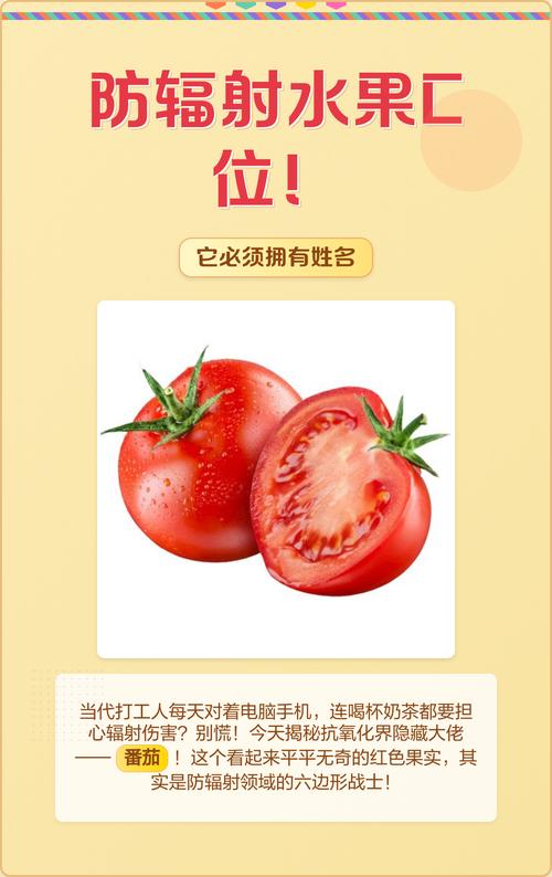 什么水果防辐射