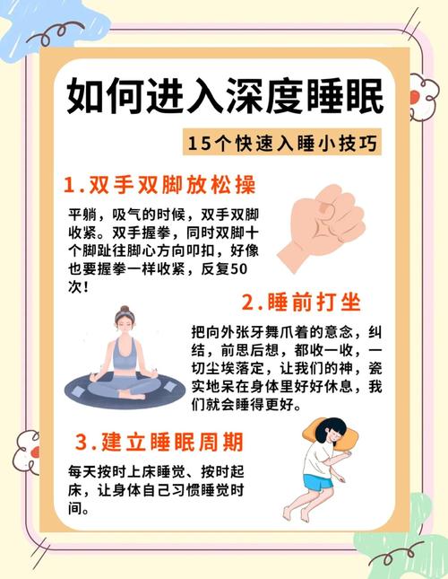 什么运动有助睡眠